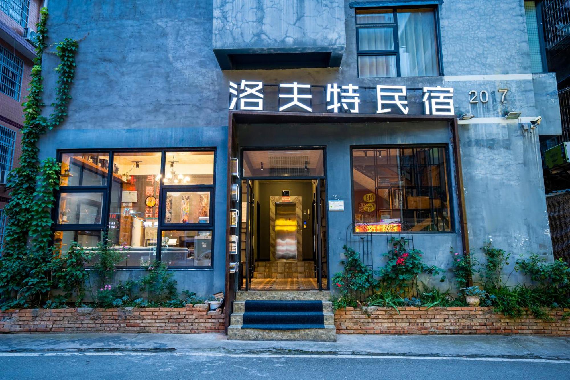 Tianmenshan Loft Art Inn 장가계 외부 사진